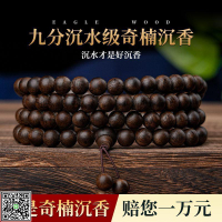 芽莊奇楠沉香手串男九分沉黑油老料十二生肖棋楠沉香木佛珠手鏈女-UM.有米家居