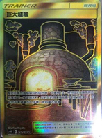 【CardMaster】寶可夢紙牌 中文版 PTCG 傳說交鋒 AS6b_UR_251/194 巨大爐竈 金