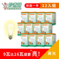 【妙煮婦】不頻閃LED燈泡黃光12入組合(LED燈泡/9W)