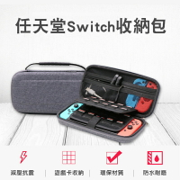 【199超取免運】台灣現貨Nintendo switch  收納盒 收納包 switch 整理包 防塵 大包包 保護包 收納 外出包
