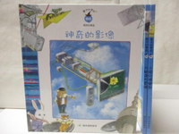 【書寶二手書T6／少年童書_O8T】魔法科學苑-神奇的影像_飛行俱樂部等_3本合售