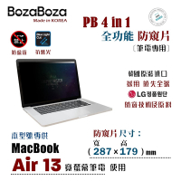 BozaBoza - PB 4 in 1 防窺片 MacBook Air 13 , ( 287 x 179 mm )