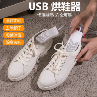hald USB充電式恆溫定時鞋子烘乾器 殺菌除臭烘鞋器 烘襪機 乾鞋器