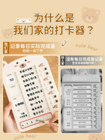 【咨詢客服驚喜多多】兒童自律神器時間管理打卡計劃表小學生家用每日打卡本課程生活作息行為規劃寒假表習慣養成目標任務板學習