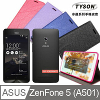 【愛瘋潮】99免運  華碩 ASUS ZenFone 5 ( A501 ) 5吋 冰晶系列 隱藏式磁扣側掀 手機皮套 保護套