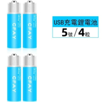 （4節）1.5v充電電池（5號藍色）