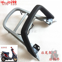 摩托車配件踏闆車光陽GY6125後尾架尾翼 豪邁125後尾架
