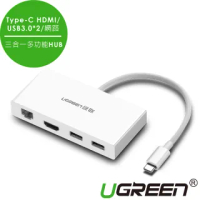 【綠聯】Type-C 4K HDMI/USB3.0*2/網路三合一多功能HUB集線器(USB3.1 MacBook 華碩筆電 華為手機皆適用)