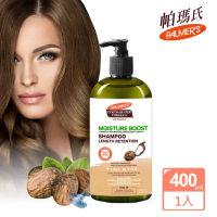 【PALMER’S 帕瑪氏】柔順保濕洗髮乳400ml(專為缺水 乾燥頭髮設計的洗髮精)