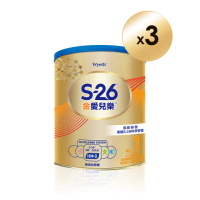【惠氏 S-26】金愛兒樂嬰兒配方（再升級版）400gx3罐