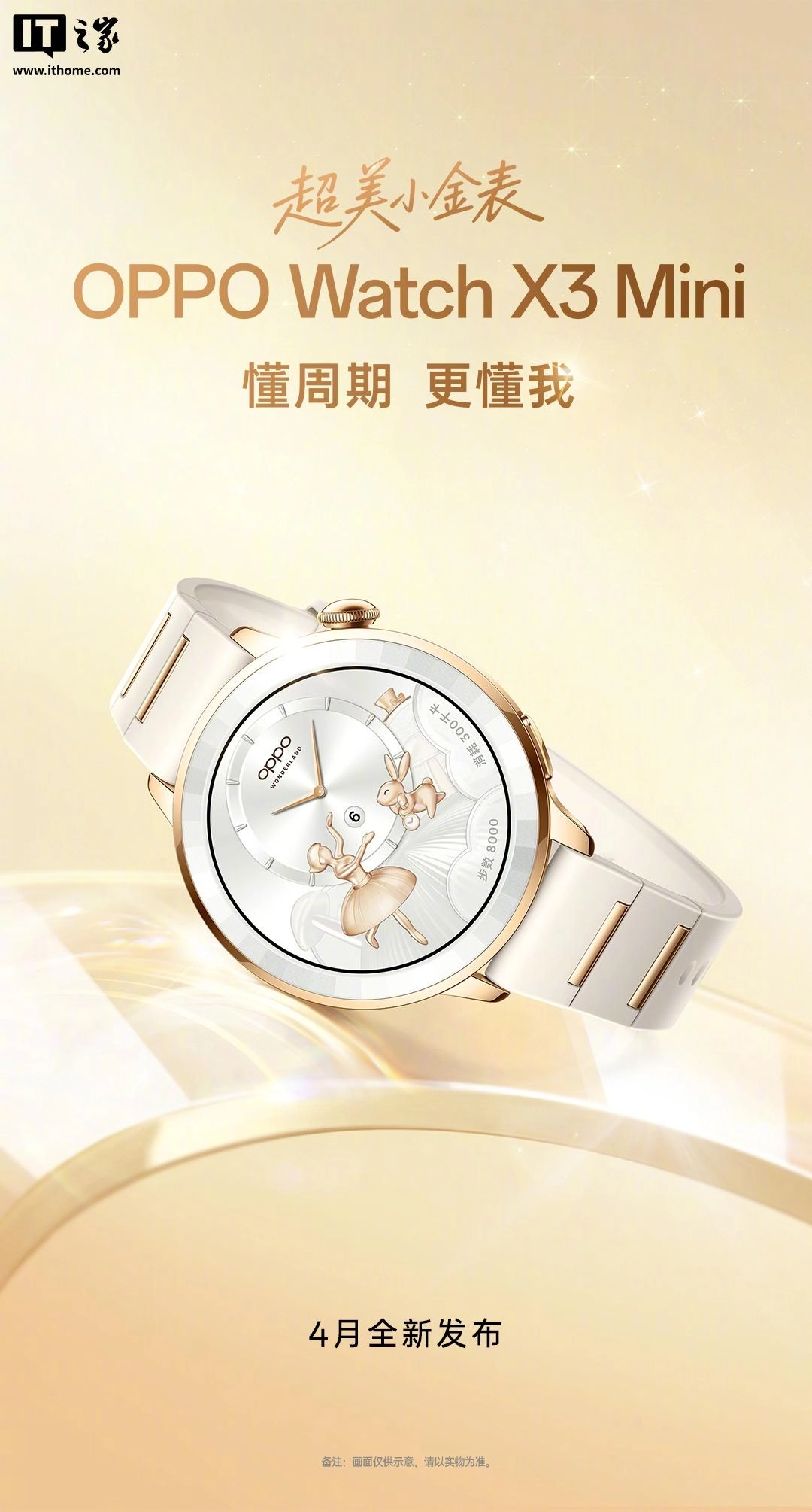 Oppo Watch X3 Mini が 4 月 21 日に発売：高度な健康トラッキング機能