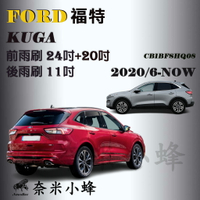 FORD 福特 KUGA 2020/6-NOW雨刷 KUGA後雨刷 矽膠雨刷 可替換膠條雨刷 包覆式雨刷【奈米小蜂】