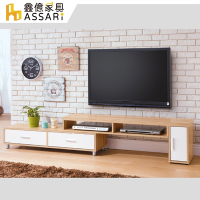 ASSARI-肯特雙色4.6尺伸縮電視櫃(寬140~240x深30x高41cm)