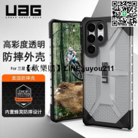 [聚優]【現貨免運】uag手機殼 s22 ultra軟殼s23保護 s23 ultra鉆石透明殼