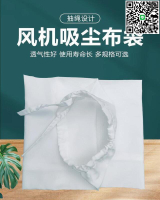 【千羽家居】定做鼓風機布袋集塵袋除塵布袋濾袋工業粉塵防塵袋木工吸塵收集袋