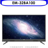 聲寶【EM-32BA100】32吋電視(無安裝)