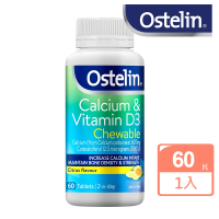 【Ostelin 斯特林】成人鈣+維生素D3 柑橘味 咀嚼片60片(不含乳糖、國際航空版)