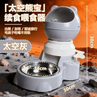 貓咪自動餵食器 不溼嘴飲水器狗狗益智按壓式大容量餵食器