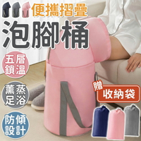 摺疊泡腳桶 足浴 折疊足浴盆 摺疊水桶 足浴桶  便攜泡腳桶 泡腳桶 折疊泡腳桶 泡腳盆 泡腳 足浴袋【A5026】