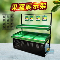 超市多層水果貨架 蔬菜貨架 果蔬架 菜架子 水果店貨架 蔬菜展示架 堆頭