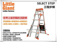 【台北益昌】美國 小巨人 Little Giant 15109 9尺 工程步梯 活動梯 鋁梯 工作梯 A字梯