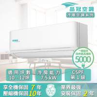 品冠 10-12坪 R32 一級能效變頻分離式冷暖冷氣(MKA-72NH32/KA-72NH32)
