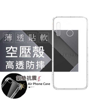 【愛瘋潮】Samsung Galaxy A40s 高透空壓殼 防摔殼 氣墊殼 軟殼 手機殼