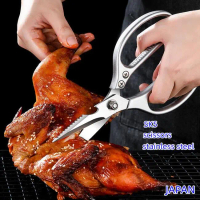 SK5 Stainless Stee  Household Kitchen Scissors Strong Chicken Bone Scissors Large Multi-Functional S