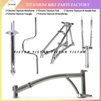 Titanium Folding Bikes Whole Sets of Chrome for Brompton Bicycle 16 Inches Ultralight Upgrade Ti Frame