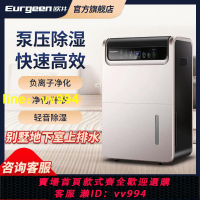 歐井550EP家用大功率除濕機泵壓自動上排水別墅地下室抽濕機WIFI