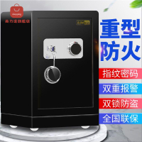 保險箱 保險櫃 密碼箱 床頭櫃 機械密碼保險箱家用防火重型60/70cm高加厚電子防盜保險柜特價