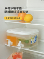 冰箱冷水壺帶水龍頭家用果汁桶涼水壺塑料果茶飲料桶冷泡壺冷水桶