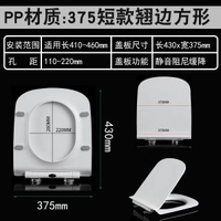 馬桶蓋 方形加厚廁所板配件抽水坐便器脲醛馬桶圈蓋子