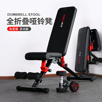 睿致 啞鈴凳健身椅可折疊多功能臥推凳飛鳥凳仰臥板家用健身器材