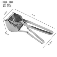 廠家直營不鏽鋼薯仔壓薯器榨汁器檸檬壓汁器家用廚房擠水器工具