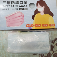 🔥台灣現貨滿600元9折10盒以上先聊聊一箱40盒免運🔥崧本未滅菌三層防護口罩成人口罩台灣製造50入裝藍