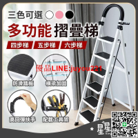 臺灣現貨 摺疊梯 三、四、五、六步 梯 折疊梯 人字梯 梯子 工作梯 工具梯 居家生活 樓梯 收納TW