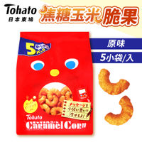 日本 Tohato 東鳩 焦糖玉米脆果 5小袋/入 95g