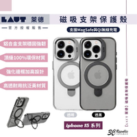 【LAUT 萊德】iPhone 15/Plus/Pro/Pro Max 磁吸支架保護殼 (MagSafe 手機殼)