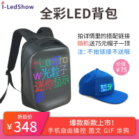 光粒子LED背包廣告顯示屏雙肩包移動全彩發光跑馬燈屏手機改字