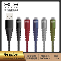 808 Audio ARISTO系列Micro USB1.2m快速充電線-CB70102