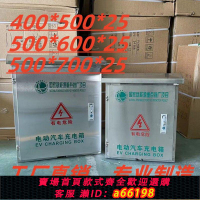 【台灣公司 可開發票】新能源充電樁保護箱比亞迪不銹鋼配電箱立柱式壁掛式充電保護箱