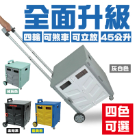 折疊式四輪多功能購物手推車(/購物車/置物推車/折疊拉車/收納箱/收納籃/行動手拉車)