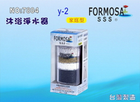 FORMOSA除氯沐浴器.禮品.嬰兒用品.美白.套房.衛浴設備.旅遊.租屋.廚具NO:7804【七星淨水】