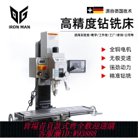 {可刷卡 打統編}德國精工IM新款金屬加工220V微型銑床小型家用迷你多功能鉆銑床