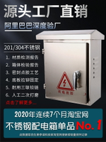 不銹鋼配電箱戶外防水電箱盒配電櫃盒600*800*200強電布線箱