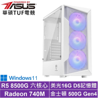 華碩B650平台[天運勇士AW]R5-8500G/16G/500G_SSD/Win11