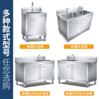 水槽櫃 不鏽鋼水槽 洗碗槽 304廚房不鏽鋼一體式水槽櫃水池櫥櫃帶支架平台雙槽簡易台盆商用『xy14103』