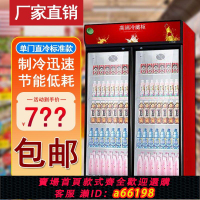 【台灣公司 可開發票】飲料展示柜冷藏冰柜保鮮雙門冷飲冷柜鮮花柜商用單門啤酒展示冰箱