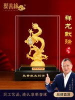 祥龍獻瑞招財龍擺件絨沙金客廳辦公室酒柜生肖龍裝飾喬遷開業禮品